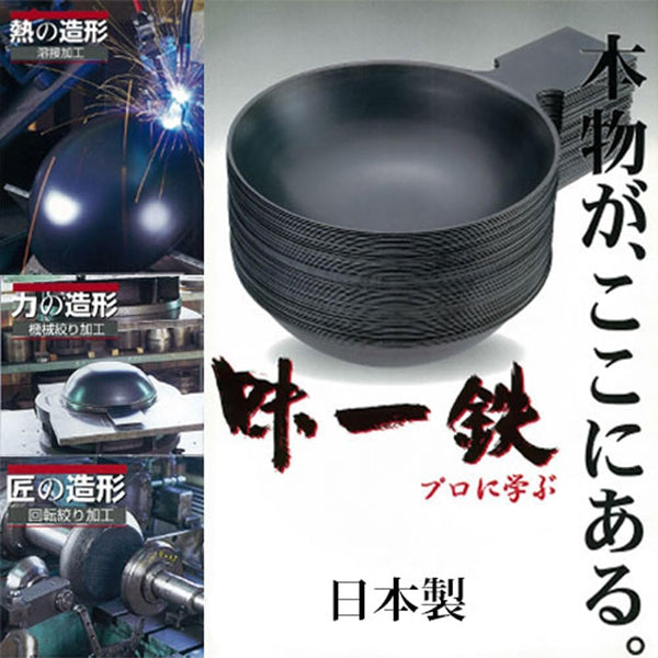 22-1210 | 36cm PEKING WOK