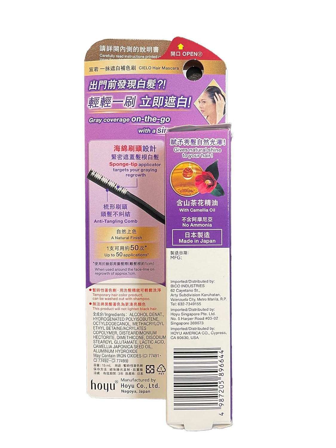 BIGEN FA-SQIU-QM28 | CIELO® Hair Mascara Dark Brown Root Touch-up