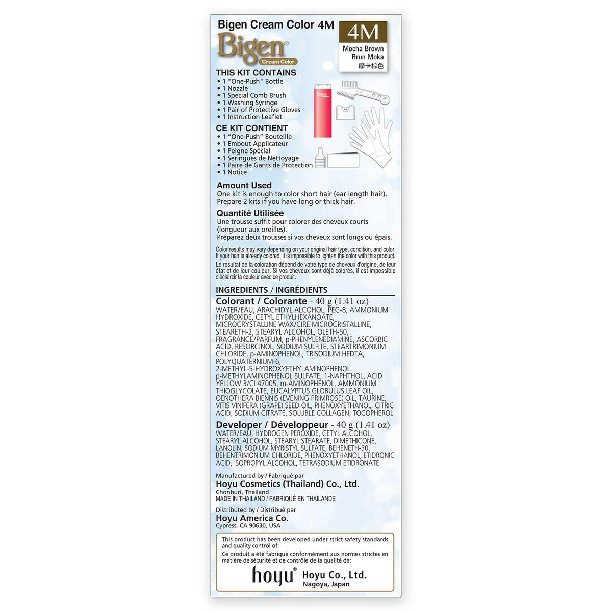 BIGEN  H1-U2VD-T273 | One Push 4M Mocha Brown - 2 Pack